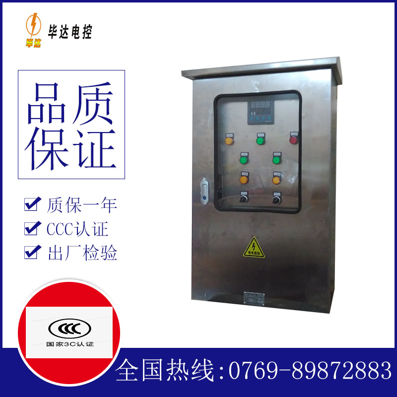 播州路灯控制箱